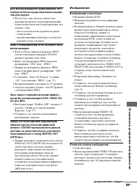 Страница 53