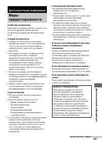 Страница 57