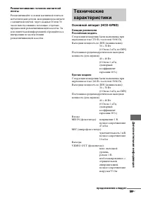 Страница 59
