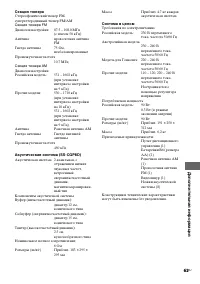 Страница 61