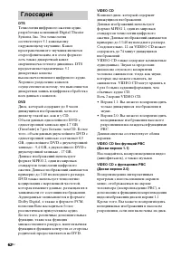 Страница 62