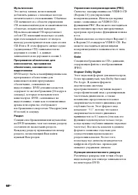 Страница 64