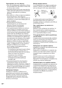 Страница 42