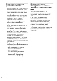 Страница 54