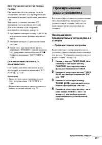 Страница 67