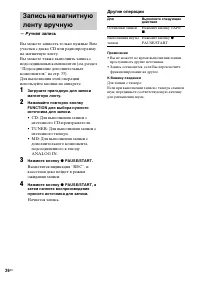 Страница 72