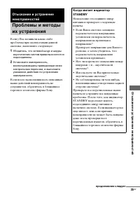 Страница 81