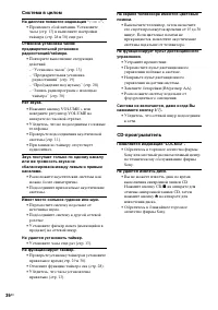 Страница 82