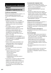 Страница 86