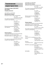 Страница 88