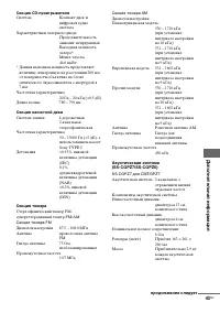 Страница 89
