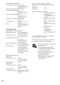 Страница 90