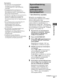Страница 29