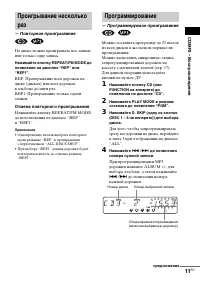 Страница 11