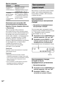 Страница 14