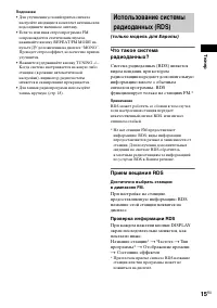 Страница 15