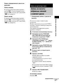 Страница 17
