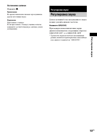 Страница 19