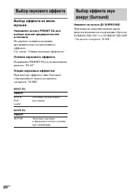 Страница 20