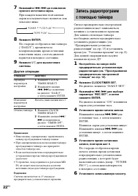 Страница 22