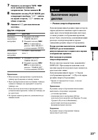 Страница 23