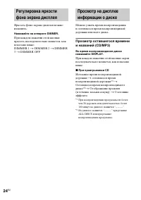 Страница 24