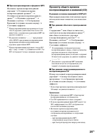 Страница 25