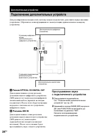 Страница 26