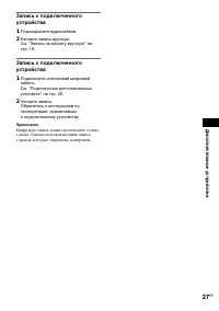 Страница 27