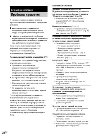 Страница 28