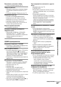 Страница 29