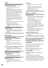 Страница 30