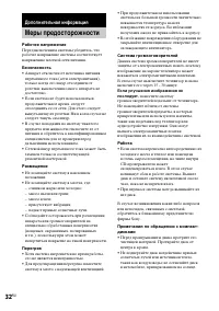 Страница 32