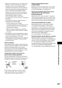 Страница 33