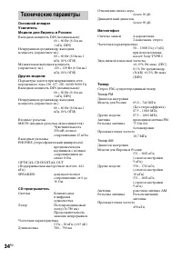 Страница 34