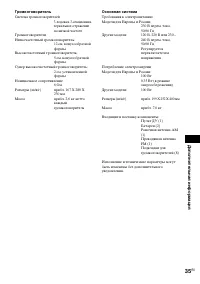 Страница 35