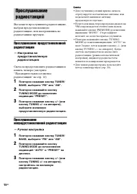 Страница 16