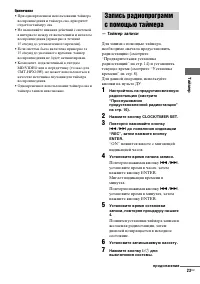 Страница 23