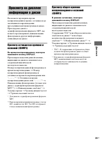 Страница 25