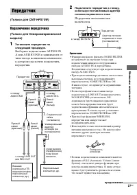 Страница 27