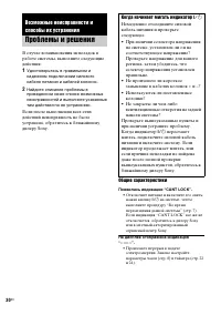 Страница 30