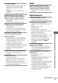Страница 31