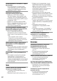 Страница 32