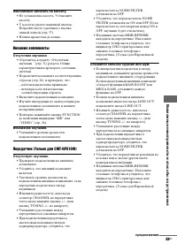 Страница 33