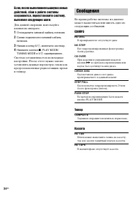 Страница 34