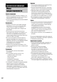 Страница 36