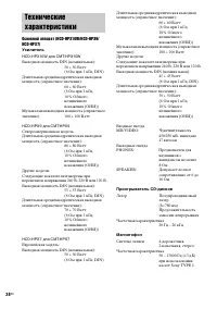 Страница 38