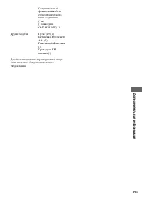 Страница 41