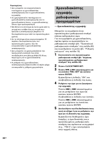 Страница 30