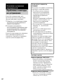 Страница 86